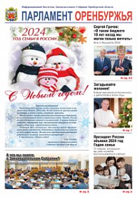 Декабрь 2023
